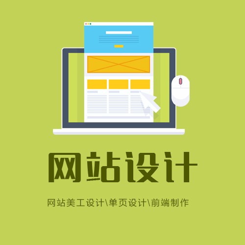 通州网站设计